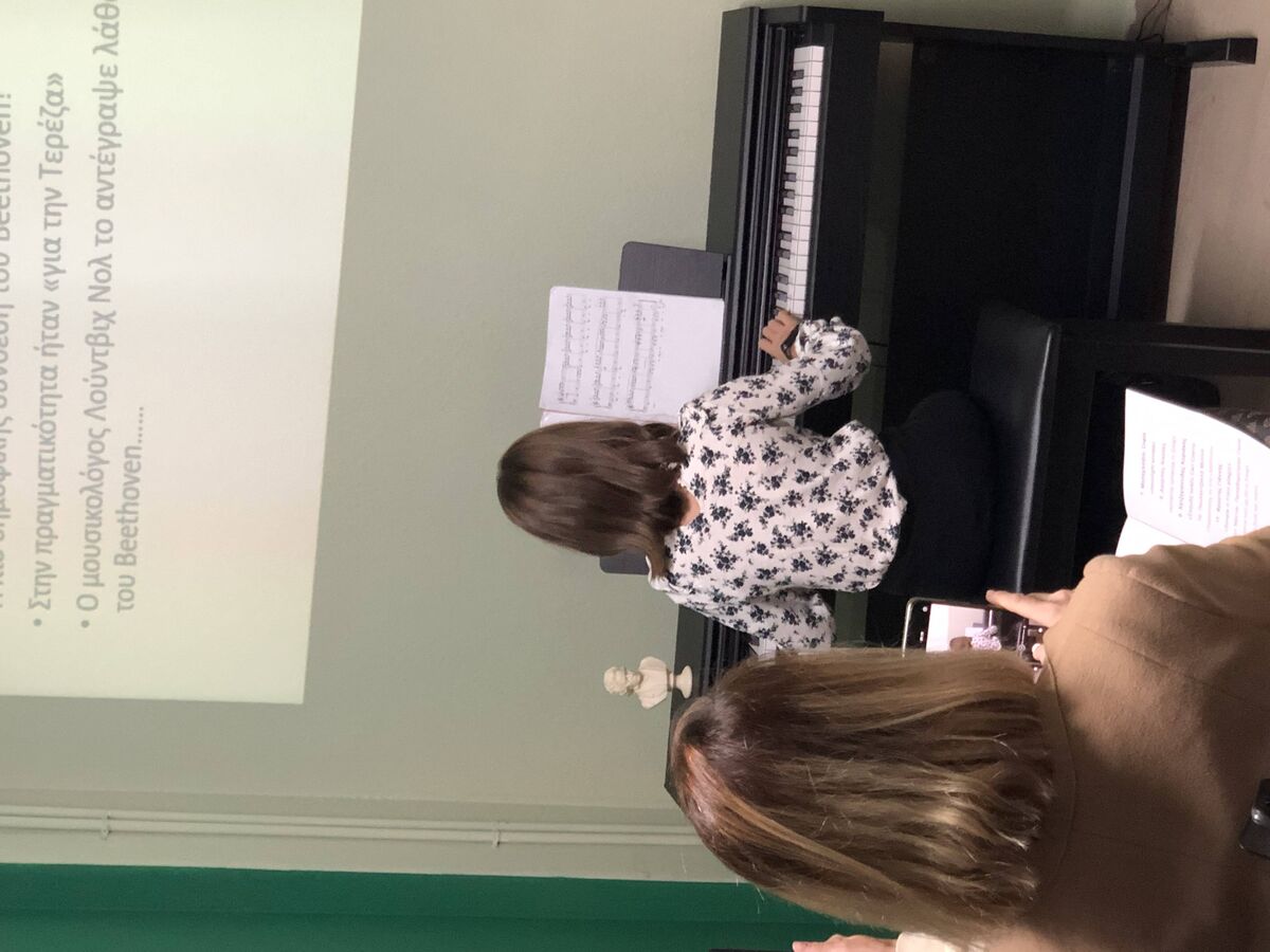 Αφιέρωμα στον Beethoven - Ωδείο Νότα Νότα